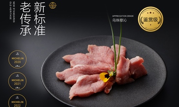 玺源居：首家干式熟成涮肉