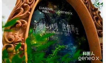 geneo x氧气嫩肤色修弹亮相 敏感专研开启新纪元