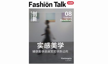 「展」现力量，悦「览」风尚，一图解锁小红书奢侈品展览营销新动向 