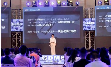 决色防摔小彩壳火爆登陆2021年度gdms全球数字营销峰会！