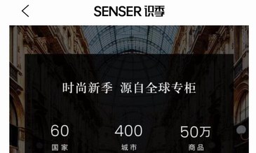 源自全球专柜，识季通过全球强大供应链保障正品